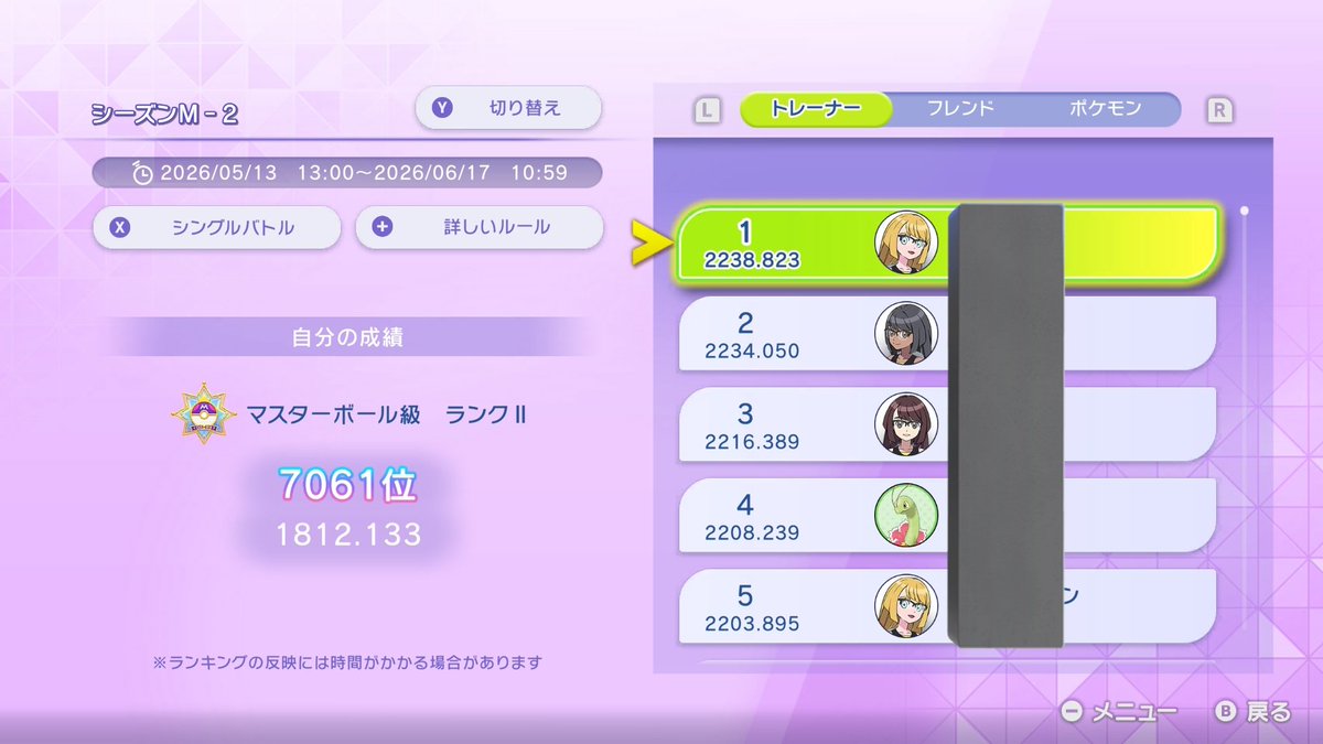 Fps2eff's tweet photo. 今期一旦1800、目標2000で！ https://t.co/AUbiNjgR0J