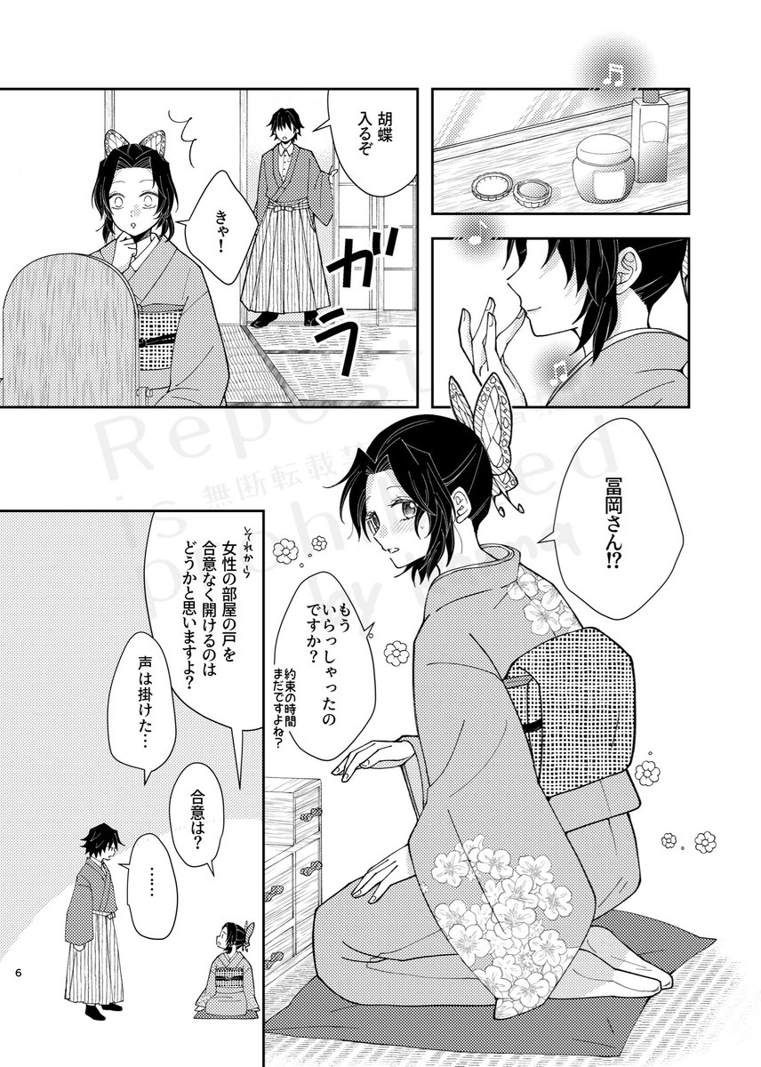 📢7月新刊サンプル
A5 52ページ 全年齢
ぎゆしの
🦋さん生存if。両片想いの2人が決戦後に想いを交わすお話です。
🐯の通販は改めてお知らせします。
ツリーに繋げます↓
(1/3)