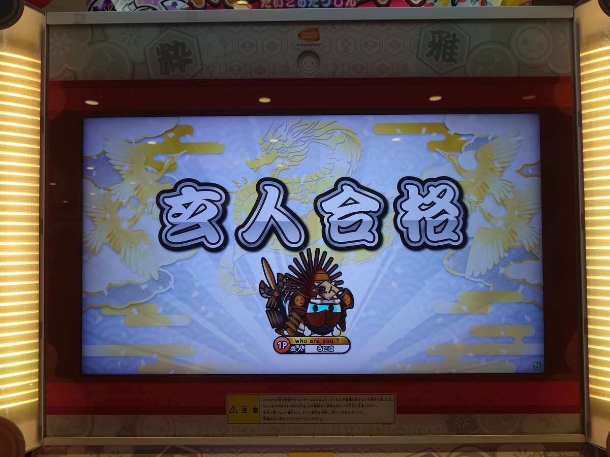 roniha888's tweet photo. やったー！玄人合格した。嬉しい！応援してくれた“かんちゃん”さん、“まる？”くん、ありがとう！　いいね下さった皆さんありがとうございます🙏
そして、2025で活躍したminamitoriバチ、欠けてしまったけど、持ちこたえてくれてよかった。 https://t.co/RkkY1ulMOq