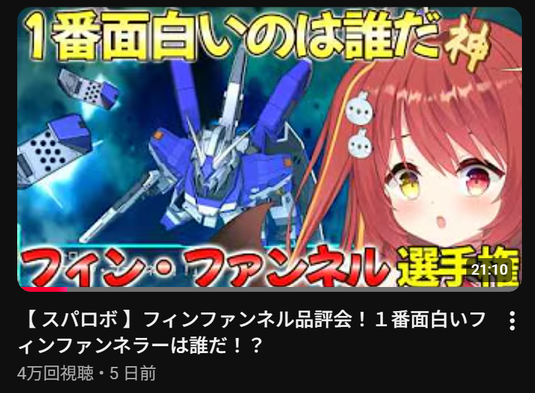 みんも みんも