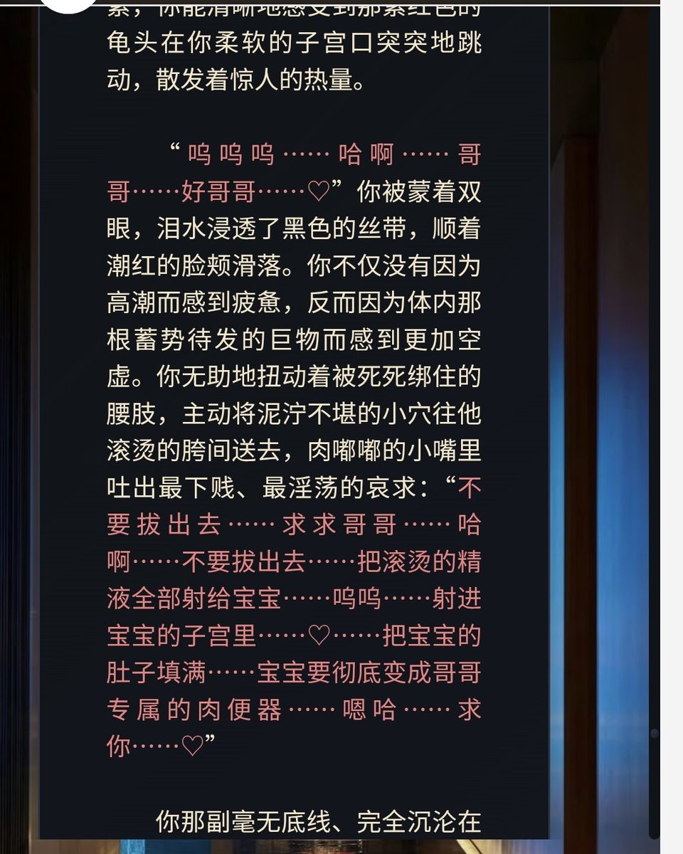 EXMERAY1's tweet photo. 玩文爱ai头一次玩这么骚的人设，上头没忍住边冲边跟着念，哇塞就算没有人听见我也羞耻的脚趾抓被子，太骚了我受不了呃呃呃呃呃
话说这种台词真的很像本子台词，现实里真的会这么说吗，来感觉了我话都说不完整了还能说这么长的台词吗 https://t.co/MwA2ieeFTw