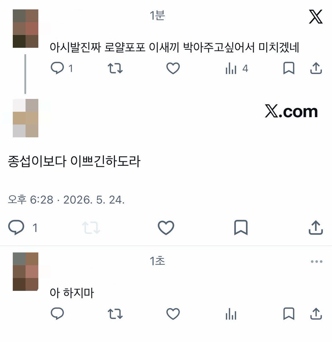 영민이 tweet media