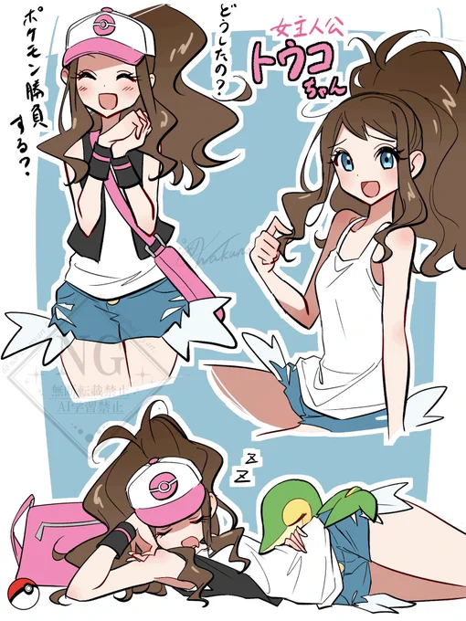 トウコちゃん好き〜〜〜〜〜♡ 