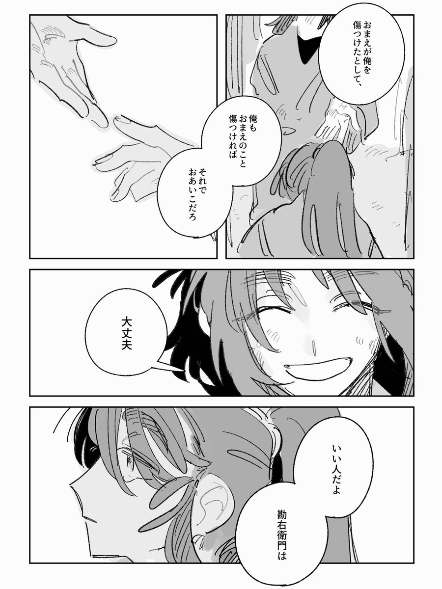勘くく勘 