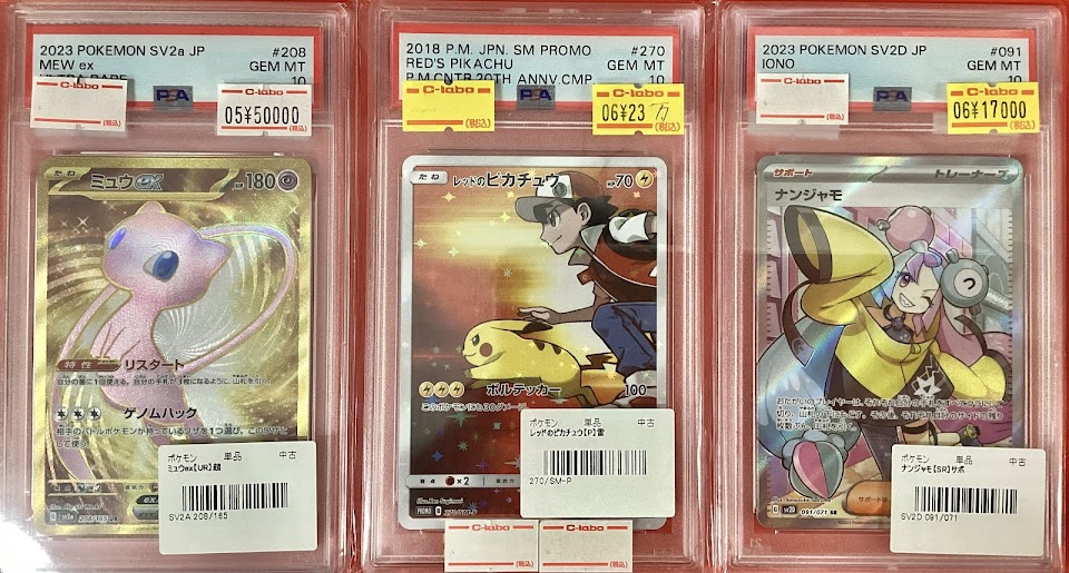 ポケモンカードゲーム 販売情報】 ✨️ミュウex UR PSA10 ✨️レッドの