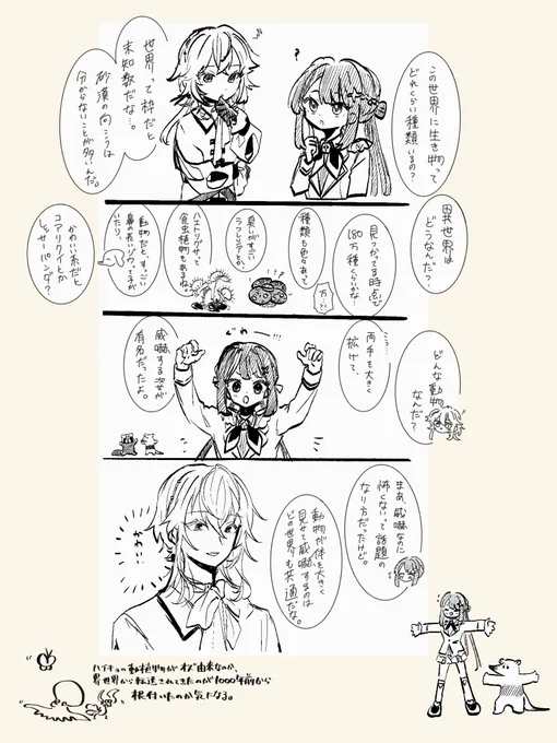 ちょいクロユヒ 