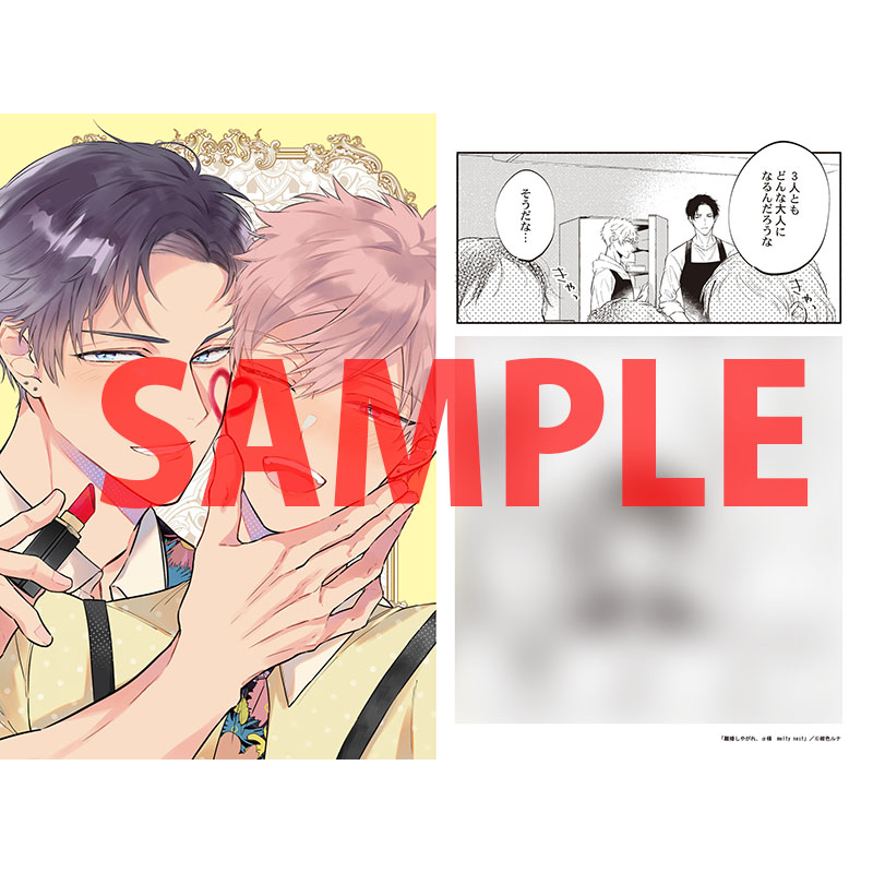 tora_joshibu's tweet photo. 【特典情報】
紺色ルナ先生（@runanosuke）新刊💖『離婚しやがれ、α様 melty nest』は好評発売中❣️

とらの���な特典🐯は描き下ろし入り両面イラストカード✨
サンプルはこちらです！
裏面は描き下ろし漫画💖どんな大人になるのかな☺️

ご予約・ご購入はこちらから
▶️https://t.co/vjNE0Vw6q2 https://t.co/EY8u51Dtte