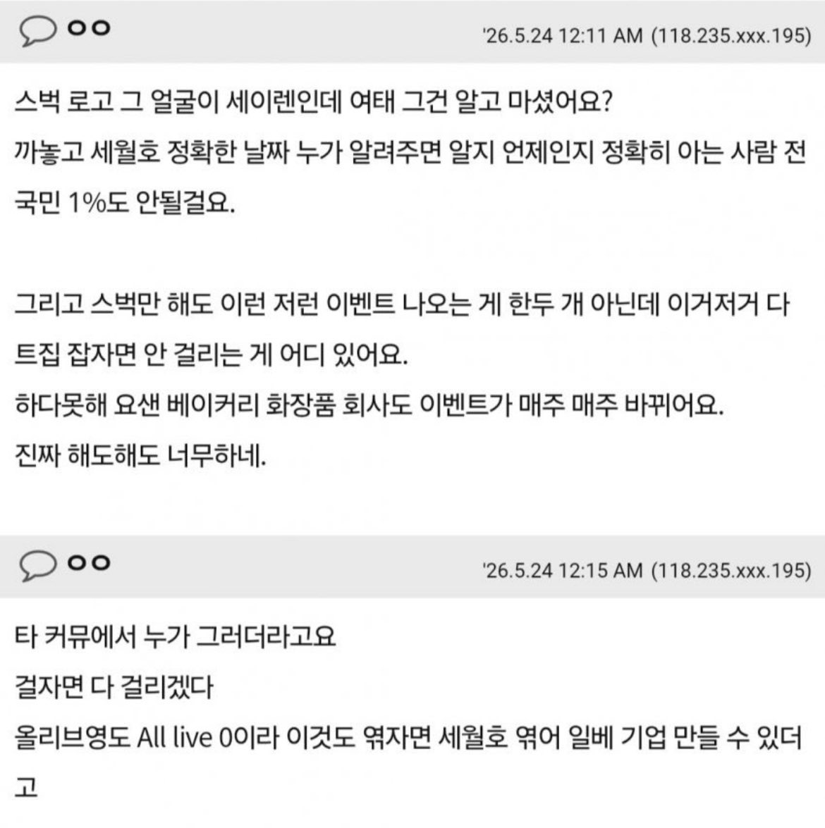 김이박아무개_ tweet media