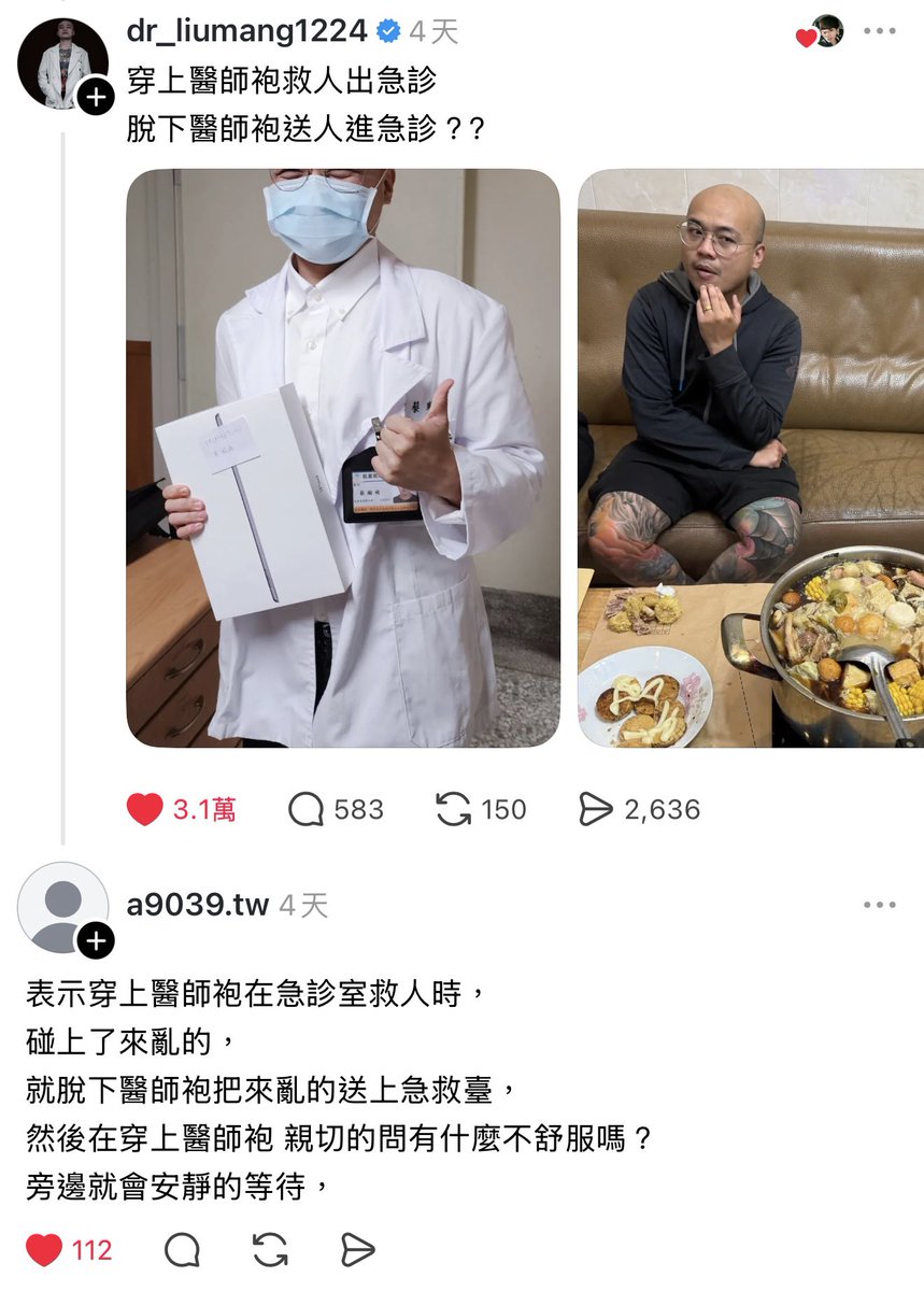jimmy_su's tweet photo. 所謂的  自產自銷？ 🤷‍♂️ https://t.co/re9ZmtjSZd