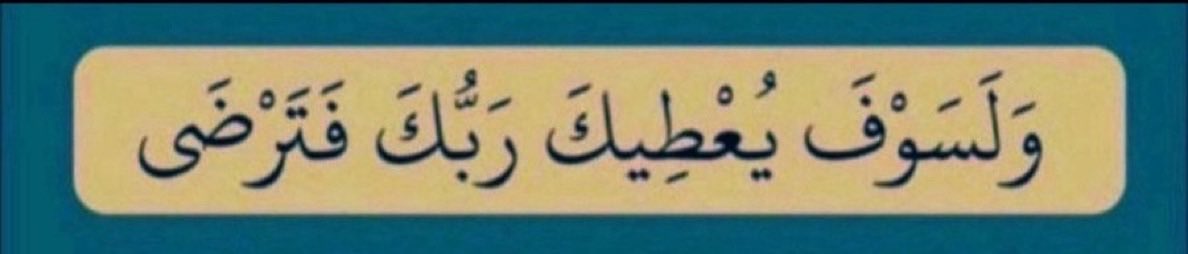 nnn48561's tweet photo. @BinSfrann @___QQC لا حول ولا قوة إلا بالله العلي العظيم 
-   أستغفرالله العلي العظيم وأتوب إليه https://t.co/1qtZ62rJ6w