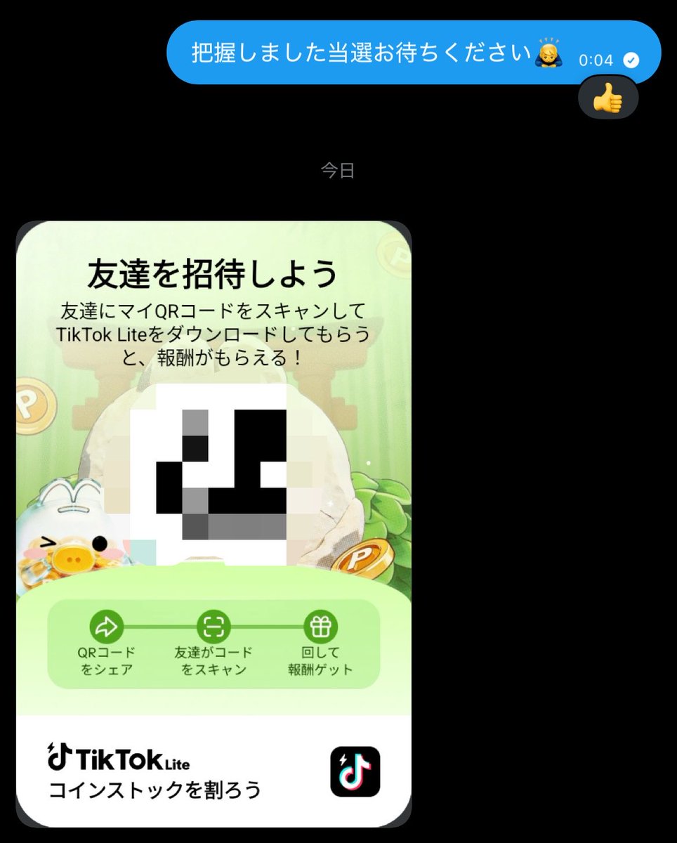 Lv上げ中 tweet media