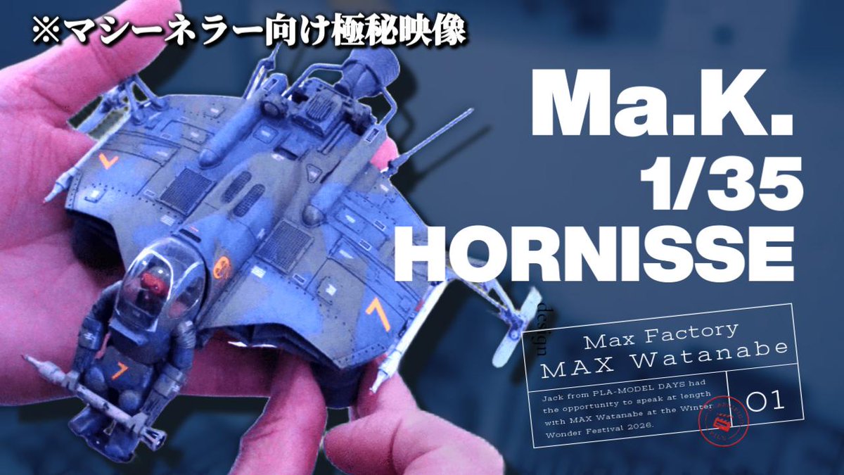 ModelingJack's tweet photo. 【拡散ご不要】金曜20時公開のMAX渡辺さん直撃動画ですが、マシーネラーしか理解しえない映像になりました。
再生数が大爆死する未来が見えますが、一門の皆様だけは義務教育だと思って観てください。「Tエンド」って何？ https://t.co/lMcKzG83dO https://t.co/b7KmXUmq1g
