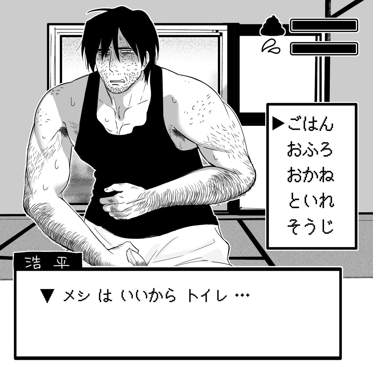 kahunchi's tweet photo. 汚い社不おじさんのお世話をするゲーム https://t.co/7S2oeoytYt