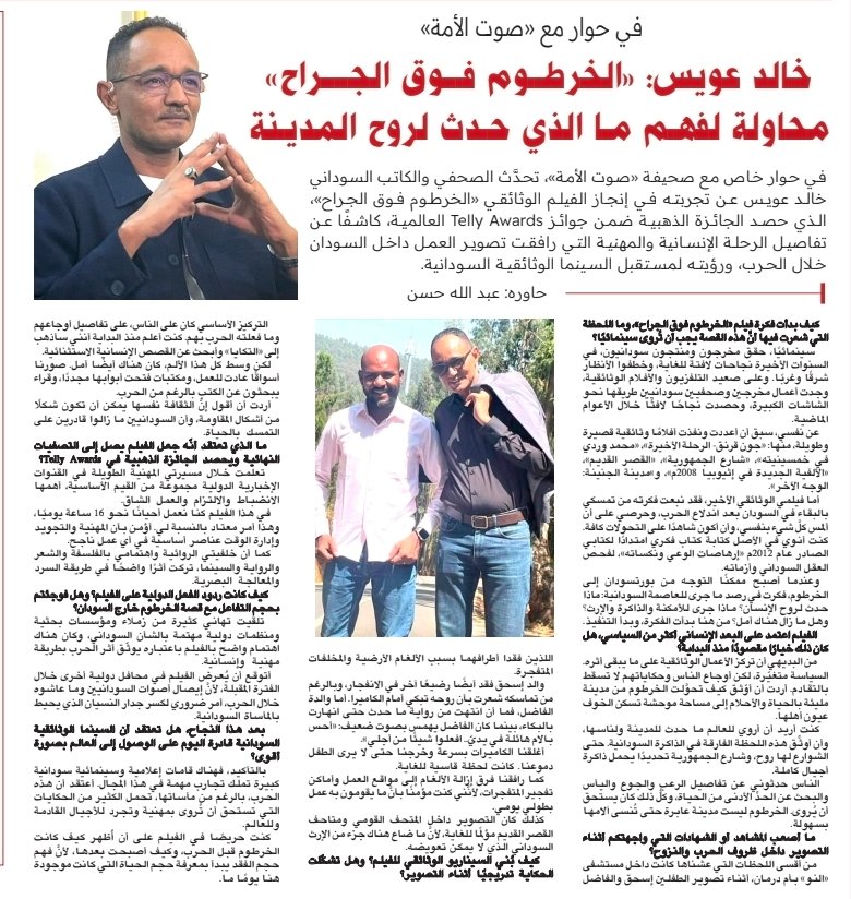 خالد عويس KHALID EWAIS tweet media
