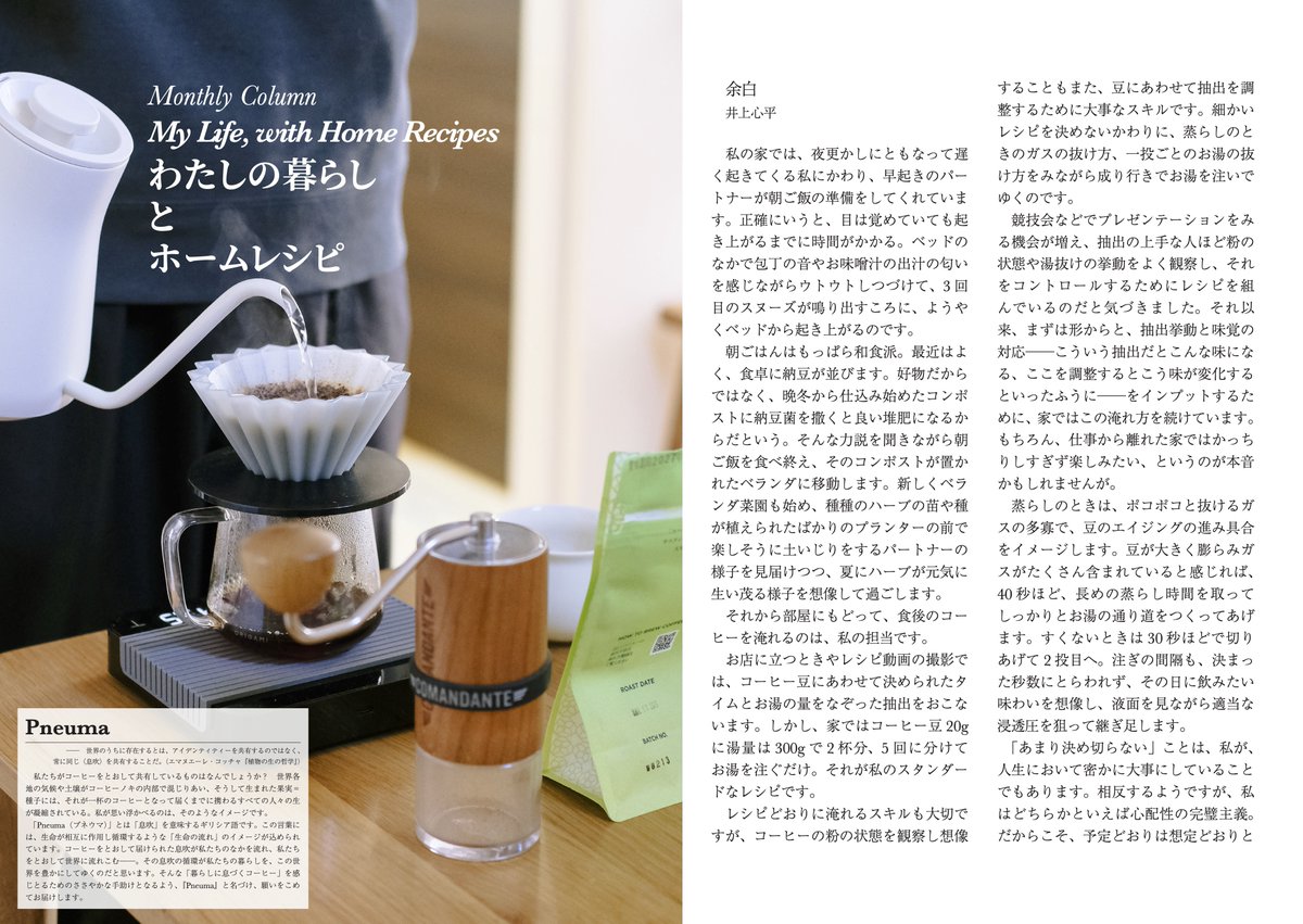 杉本航平/Kohei Sugimoto tweet media