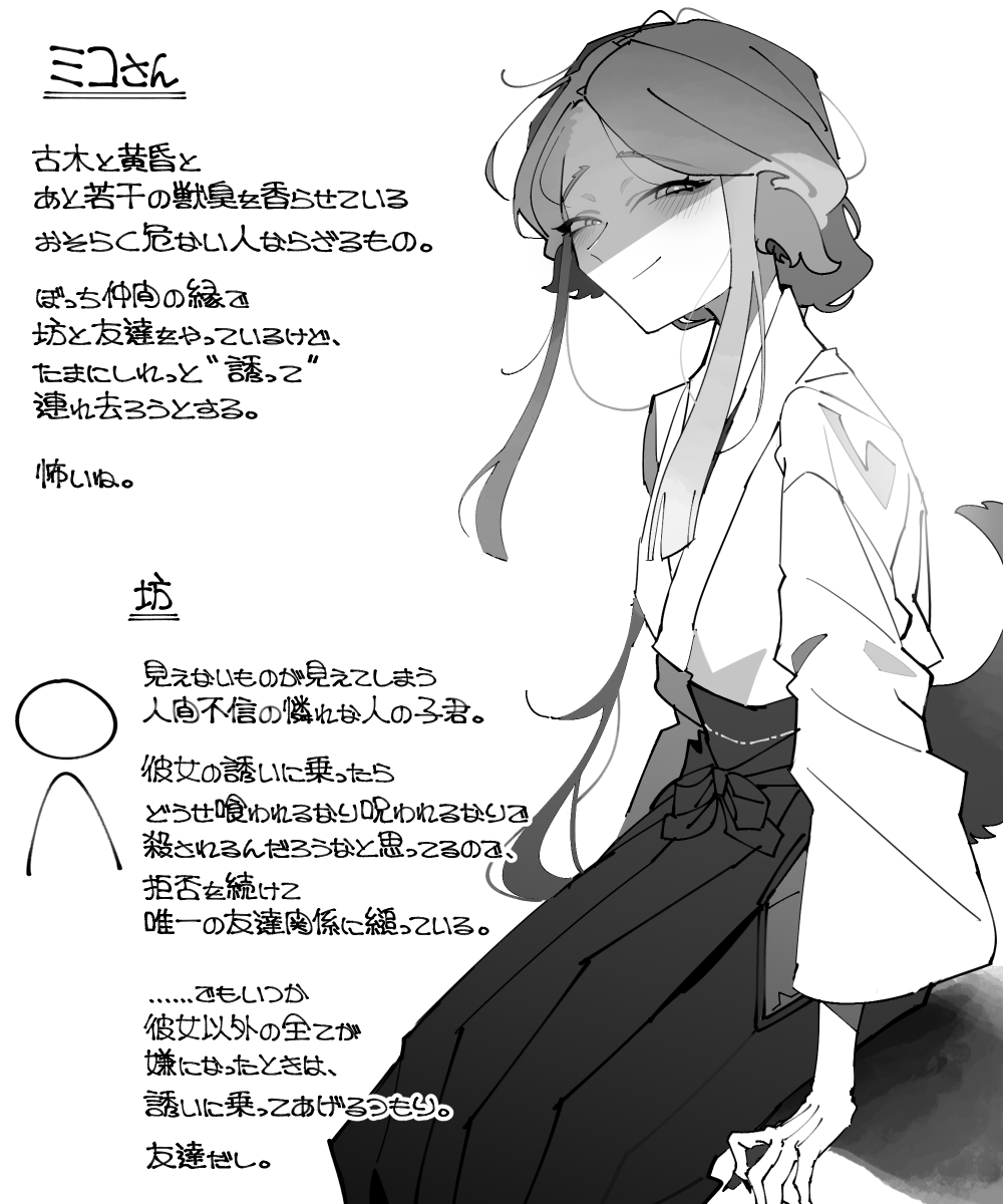 RT @kuron81442880: おまけ