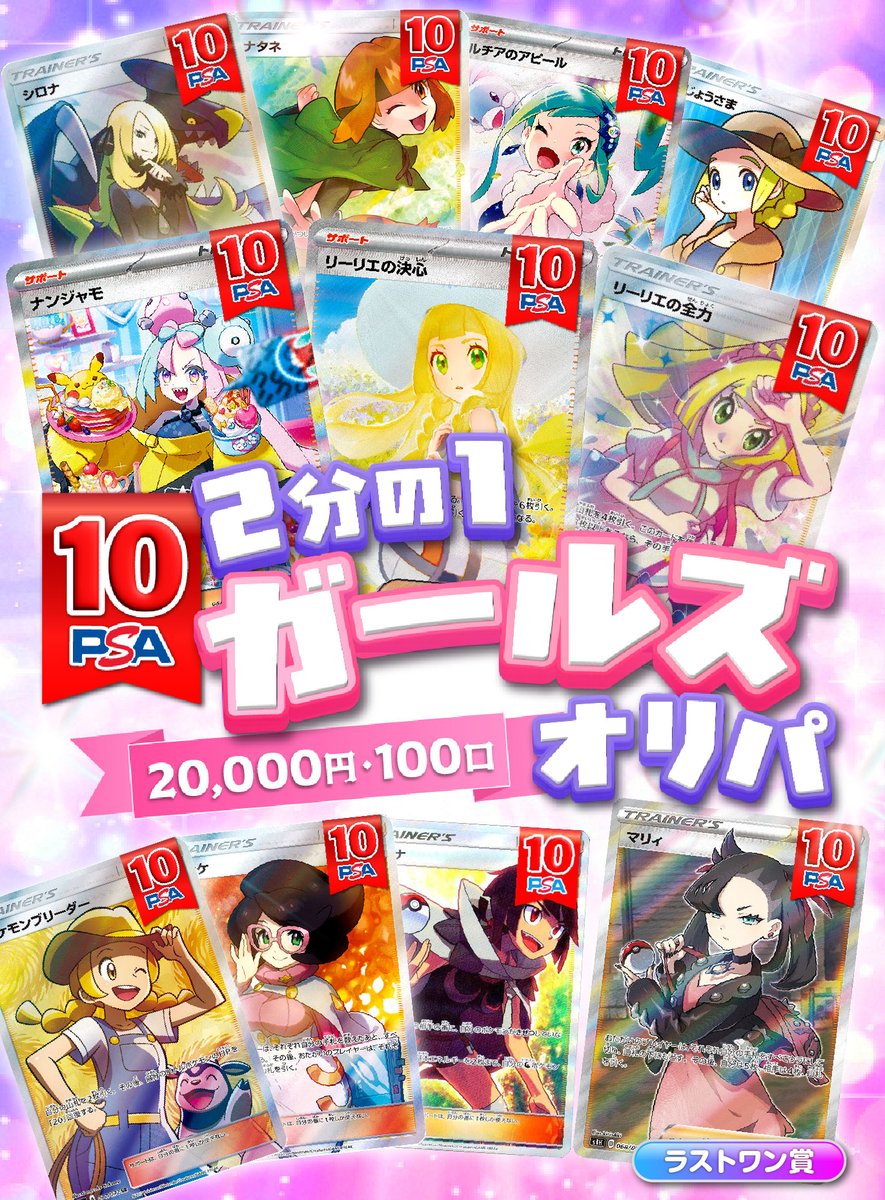 2分の1シリーズ更新🌟 本日はもはや説明不要の大人気くじでご勝負