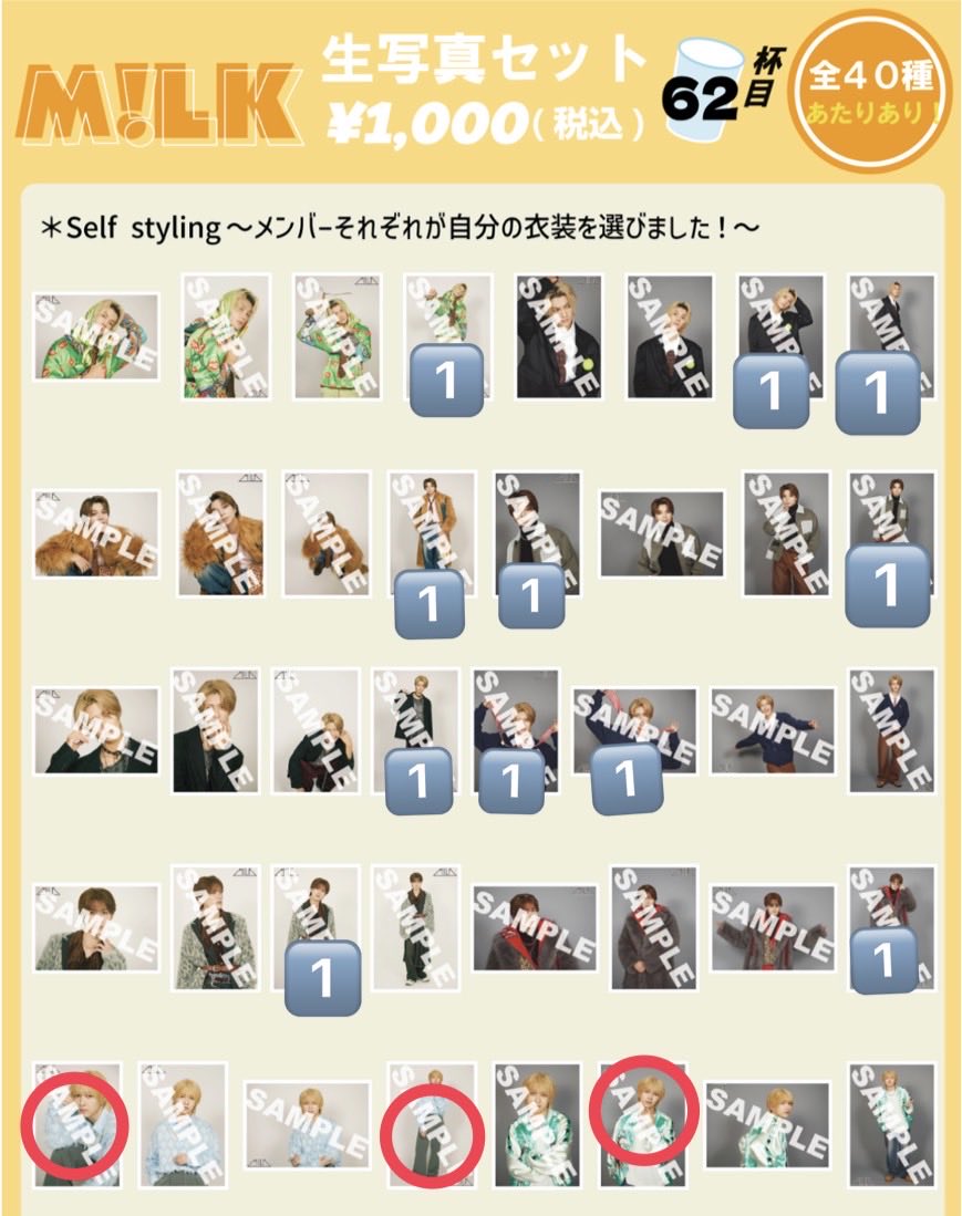 mx_rd1's tweet photo. M!LK SMILE POP! スマポ グッズ 
生写真61杯目62杯目63杯目64杯目交換

【譲】画像の数字
【求】 ⭕️(👍は交換見つかりました)

のぞみる手渡し優先(5/26.5/31)
郵送も可能。
65杯目と交換可能、全て所持しています。
検索よりお気軽にお声がけよろしくお願いいたします🙇‍♀️

#MILK交換 #MILK譲 #MILK求 https://t.co/HqX9pY9ctc