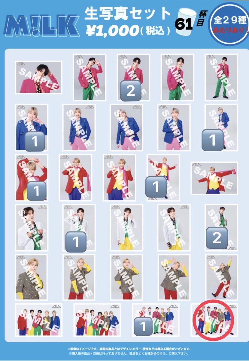 mx_rd1's tweet photo. M!LK SMILE POP! スマポ グッズ 
生写真61杯目62杯目63杯目64杯目交換

【譲】画像の数字
【求】 ⭕️(👍は交換見つかりました)

のぞみる手渡し優先(5/26.5/31)
郵送も可能。
65杯目と交換可能、全て所持しています。
検索よりお気軽にお声がけよろしくお願いいたします🙇‍♀️

#MILK交換 #MILK譲 #MILK求 https://t.co/HqX9pY9ctc