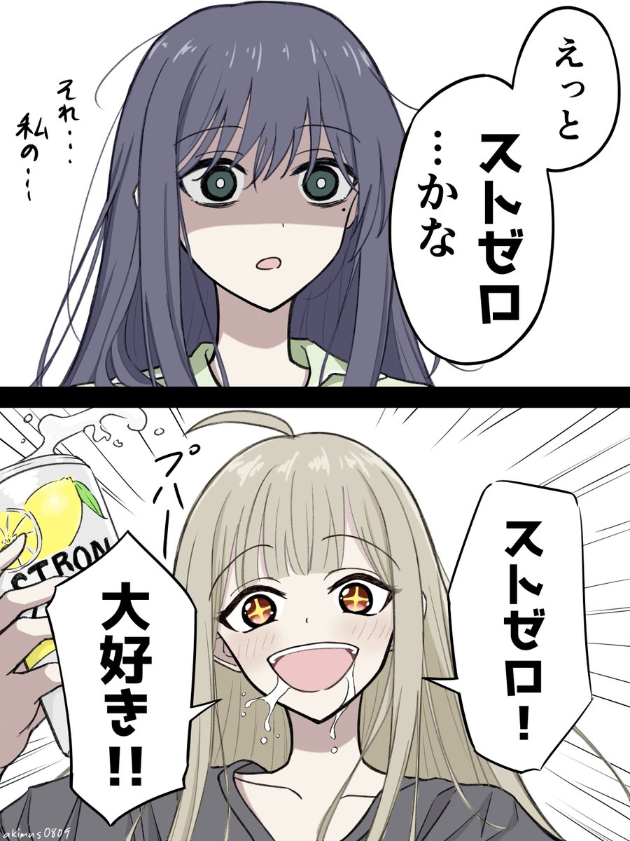 すみか tweet media