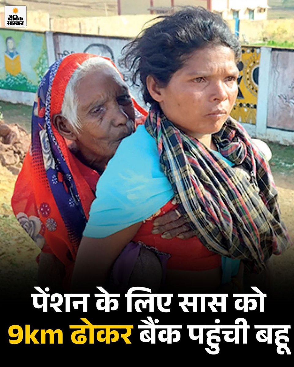 Dainik Bhaskar tweet media