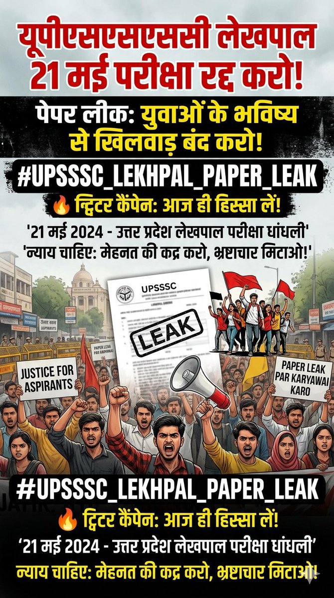 RaikwarPuneet's tweet photo. #UPSSSC_LEKHPAL_PAPER_LEAK
Speak against injustices https://t.co/hQFdqtdtHC