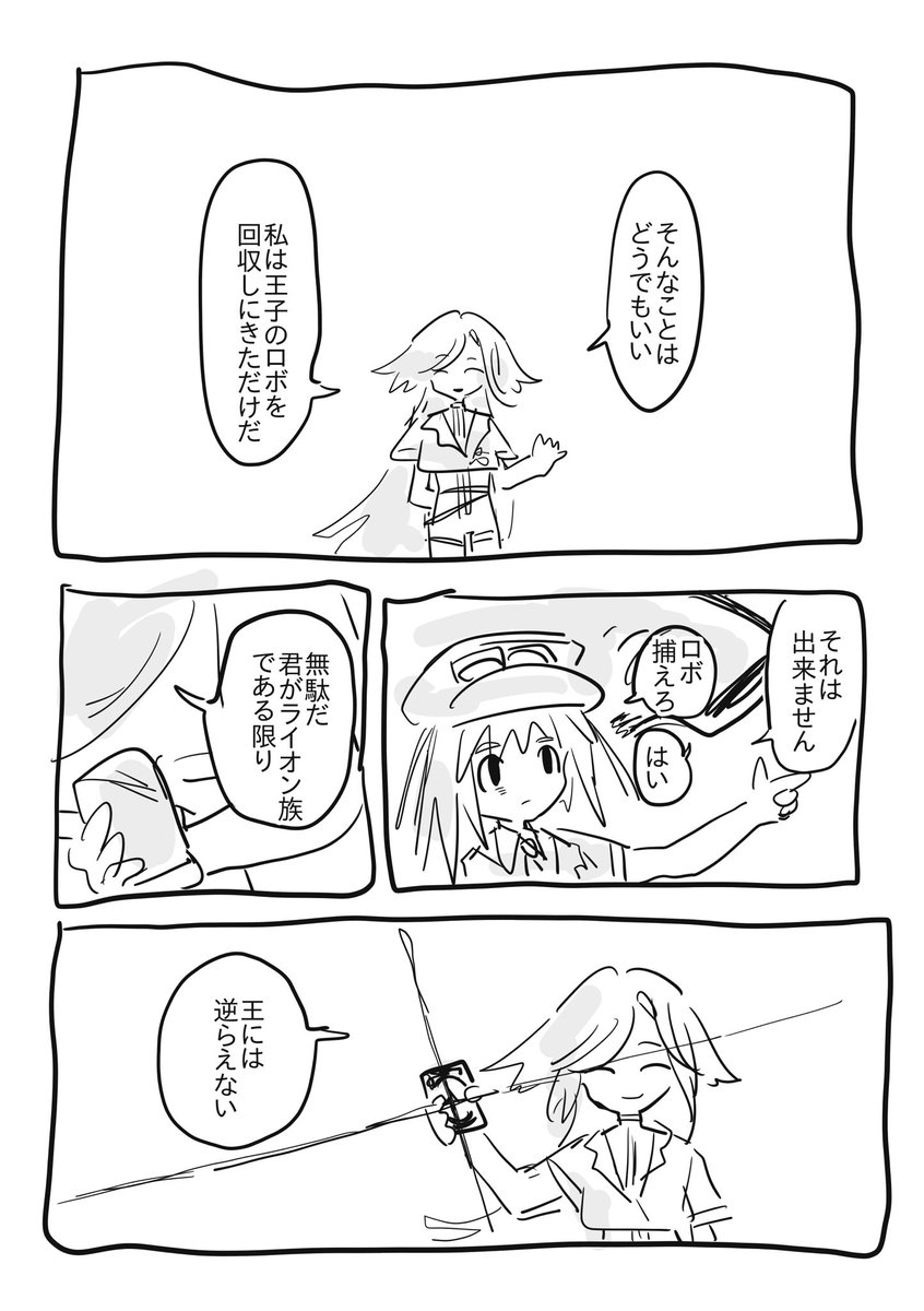 大介 tweet media
