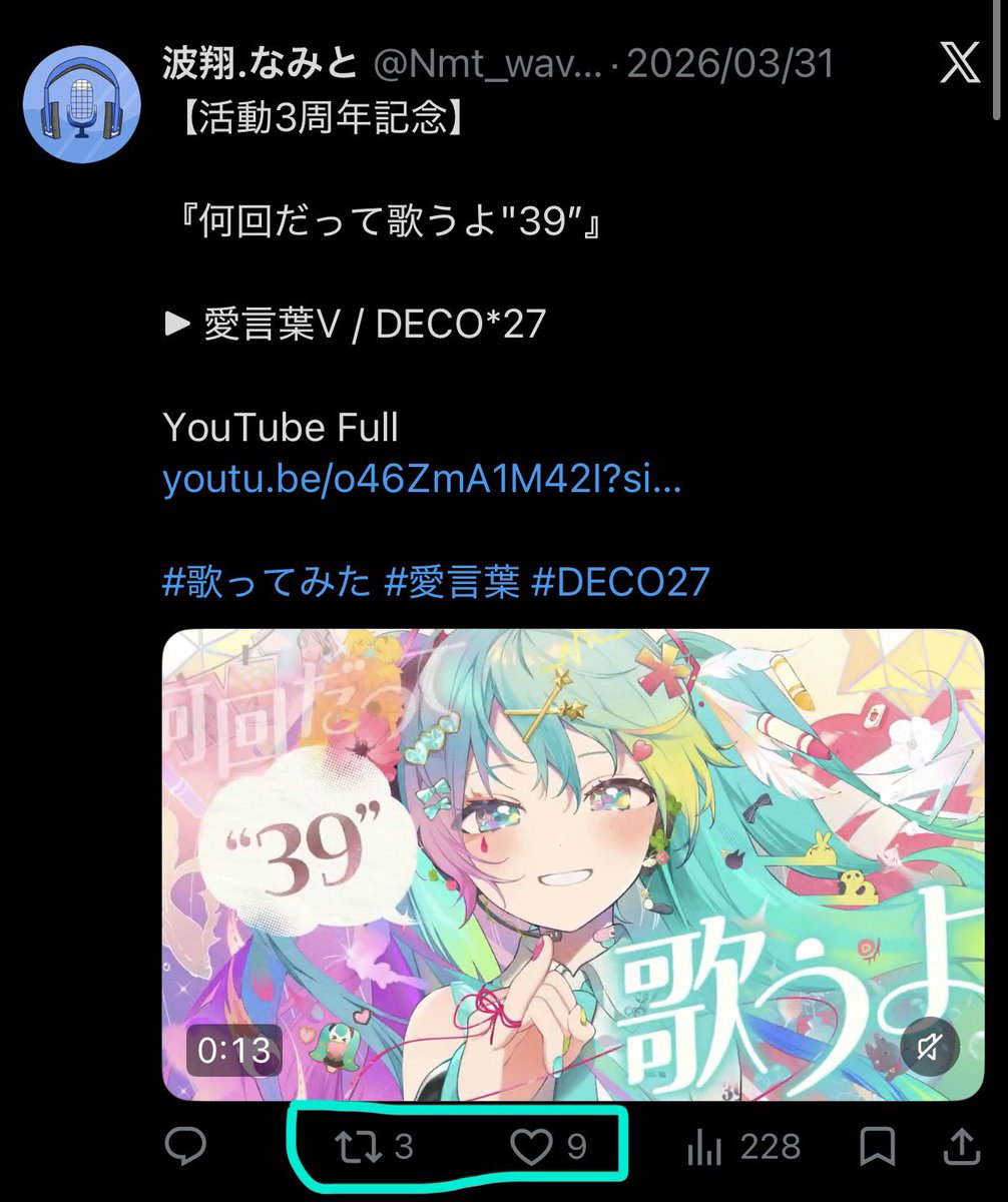 Nmt_73sub's tweet photo. 39じゃんサンキュー！#歌ってみた https://t.co/CQlPd3SA9x
