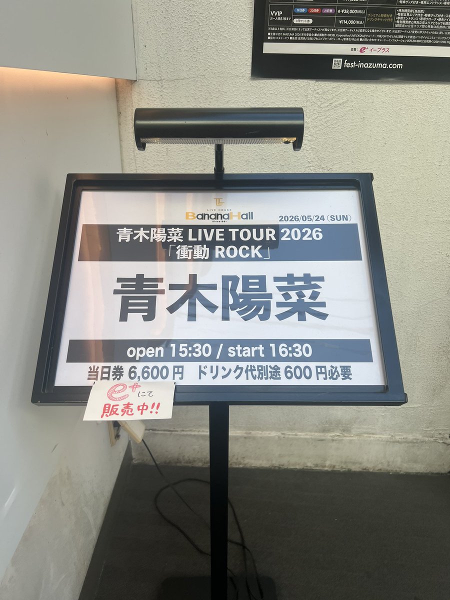 hakusaaaan's tweet photo. 青木陽菜めちゃくちゃ良かったねー次は体調崩さないようにしてまた来たい😂(整理番号もあって後ろで大人見
藤本ひかりのベースも最高、やおたく氏のドラムも超久々に聞けてよかった https://t.co/lI6tRyHpQG