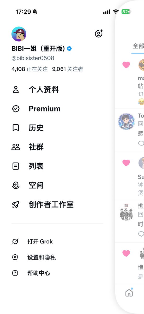 BIBI一姐(重开版) tweet media