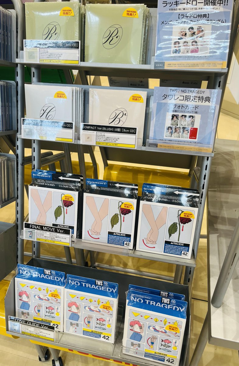 TWS】 5th Mini Album「NO TRAGEDY」発売中！！ 🔹一般盤 (LOVE GUIDE
