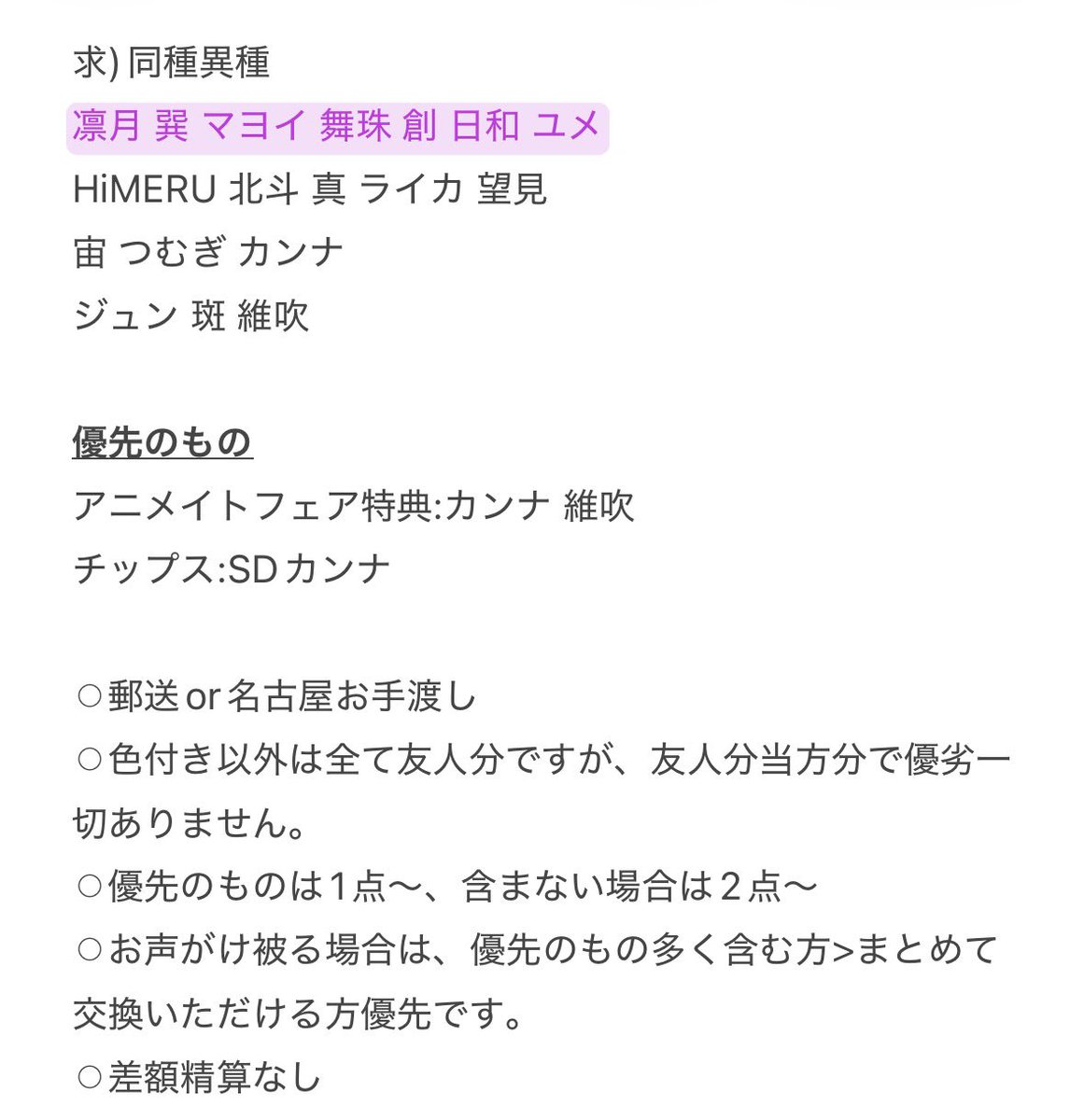 鮎。/お取引 tweet media