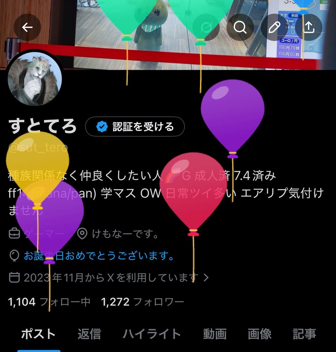 すとてろ tweet media
