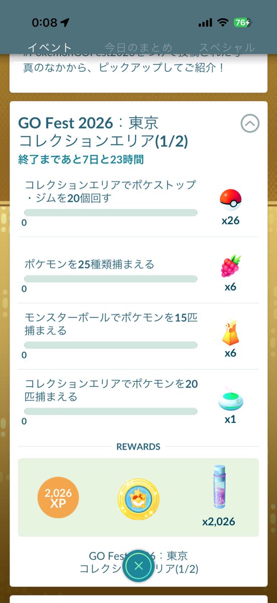 sakefrog's tweet photo. GO Festa 2026
東京　コレクションエリア
タイムチャレンジ配布されました！

1/2 https://t.co/8pY3JUSAnM