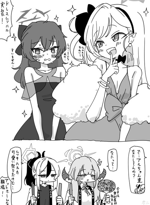 ドレスムツキちゃん&ハルカちゃん… 