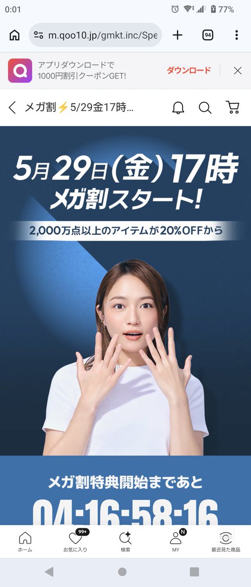 ひべいど tweet media