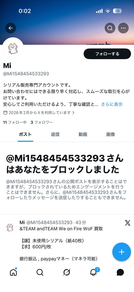 _yu07ma's tweet photo. LUNÉのみなさん‼️
この方にシリアル詐欺られたので買取しないようにしてください‼️
気をつけてください‼️

#andteam #LUNÉ https://t.co/13IWVV61ZK