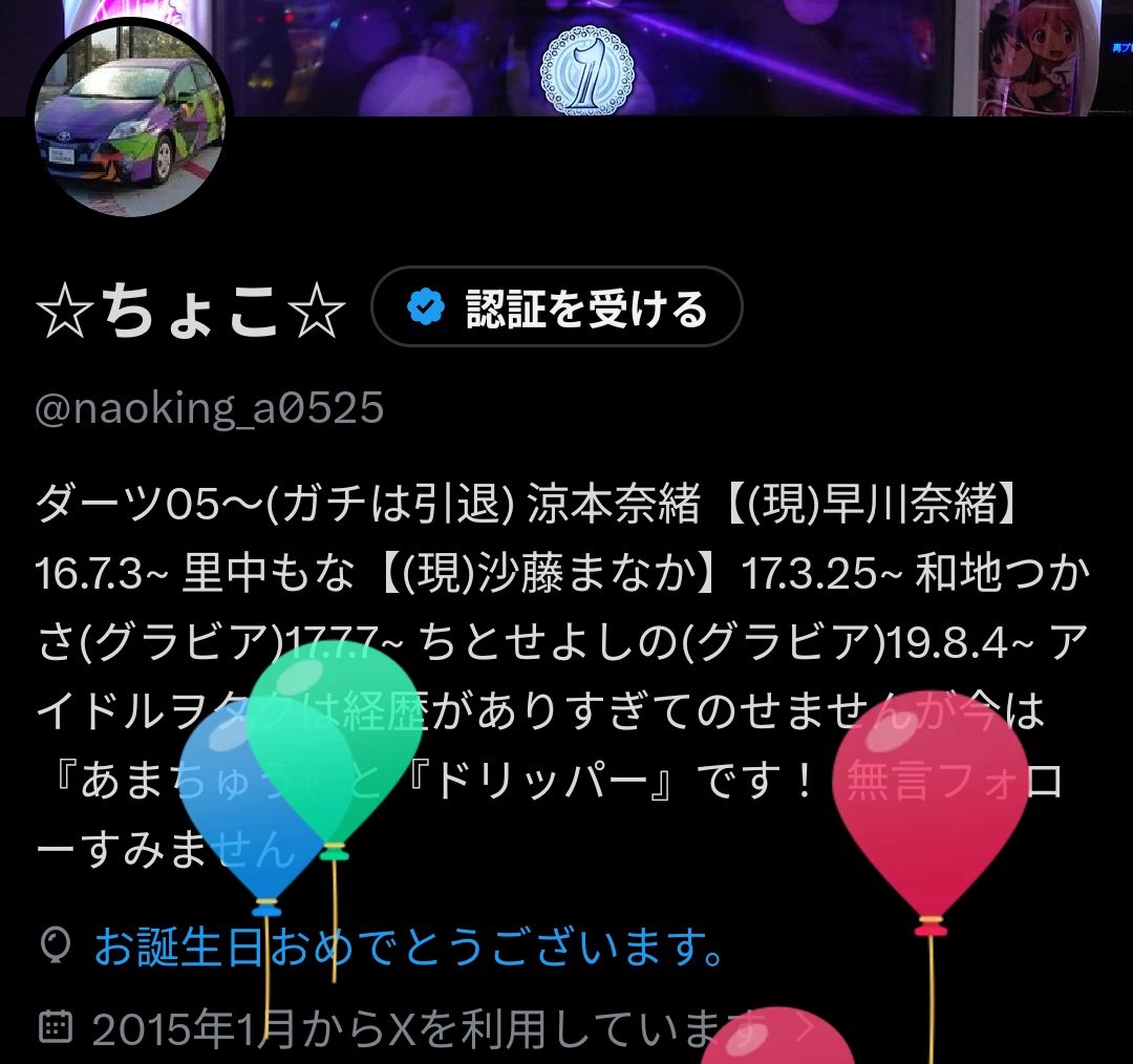 ☆ちょこ☆ tweet media