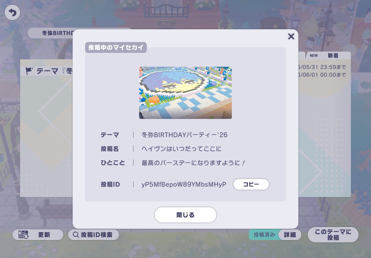 sayaka.n(みこりん)🧡百景参加 tweet media