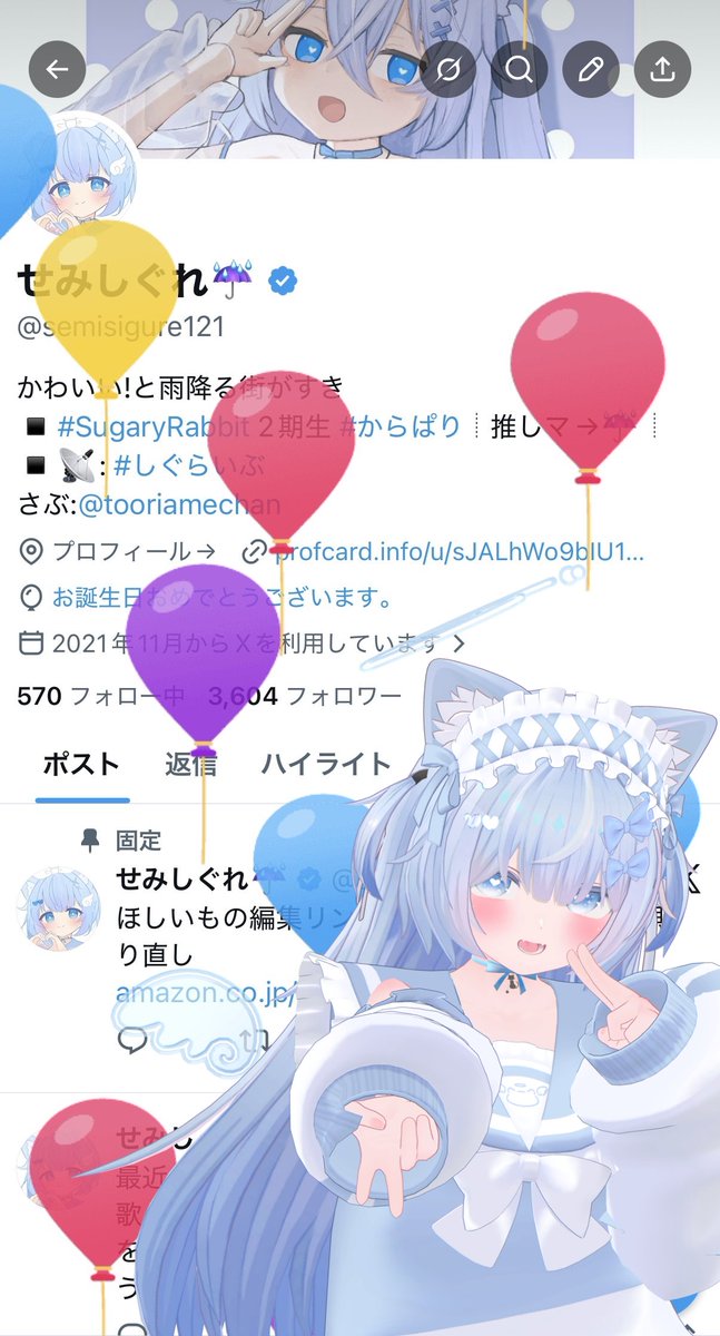 せみしぐれ☔️ tweet media