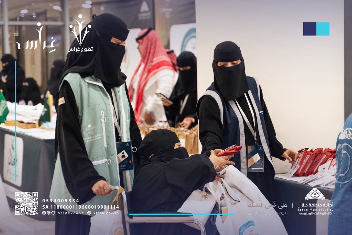 aytamjazan's tweet photo. مشاركة | ✨
تشرفت جمعية غراس لرعاية الأيتام بالمشاركة في مبادرة “على خُطى النُّسْك” التي تنفذها أمانة منطقة جازان، ضمن المبادرات المجتمعية الهادفة لخدمة ضيوف الرحمن 🤍

#الحج_1447هـ #موسم_حج_1447هـ https://t.co/uwMiYCVv4e