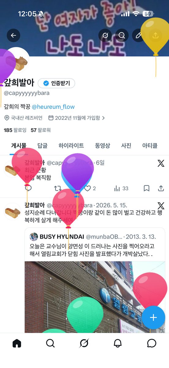 capyyyyyybara's tweet photo. 안녕하세요 오늘은 제 생일입니다 https://t.co/1hRDARzDaX