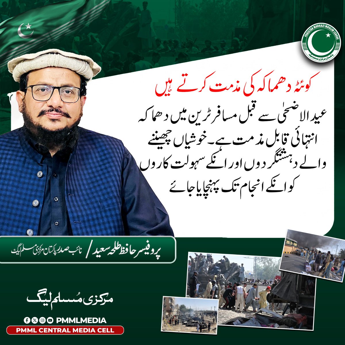 PMML tweet media