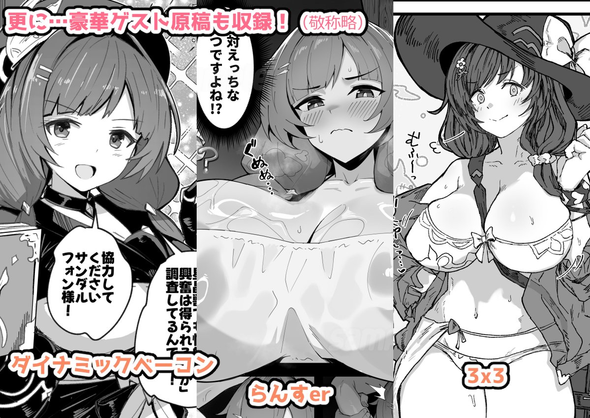 大天使はなうな tweet media