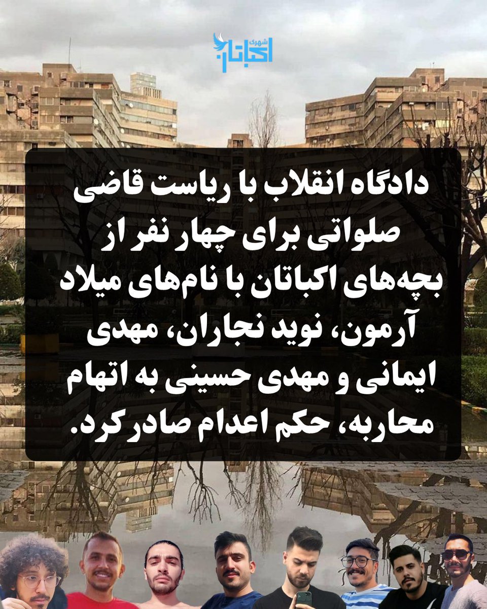 شهرک اکباتان | Ekbatan tweet media