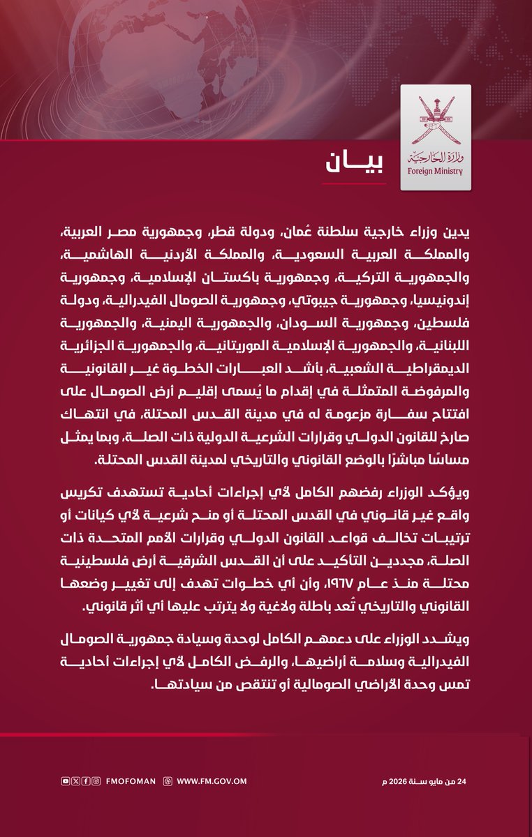 وزارة الخارجية tweet media