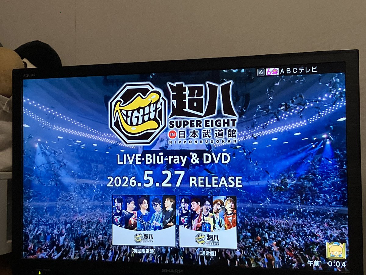 やっさと ꚙ SUPER EIGHTER tweet media