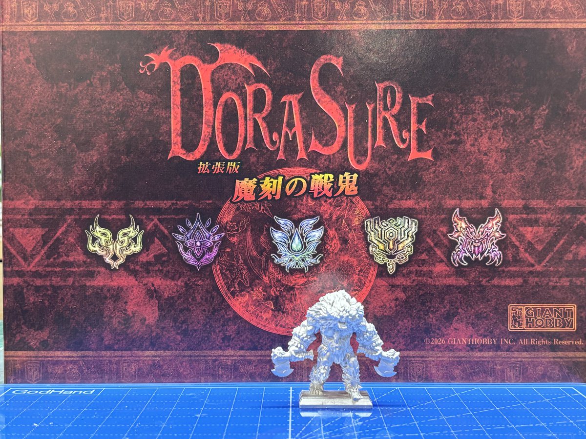 gecherry7's tweet photo. ゲムマで購入のドラスレ拡張版　魔刻の戦鬼！
デモンロードいい感じ😁
#ドラスレ https://t.co/vSSrcXuHkC