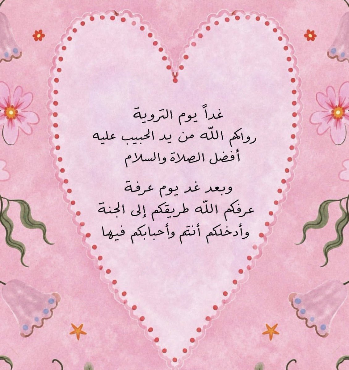 ♡ tweet media