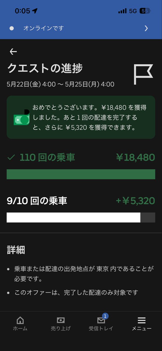 みんな仲良く稼働したか？ 今週もお疲れ様でした😘 さて、あと1件やっ